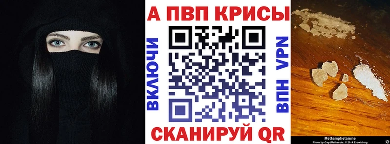 Купить закладки  Зея  APVP СК КРИС 