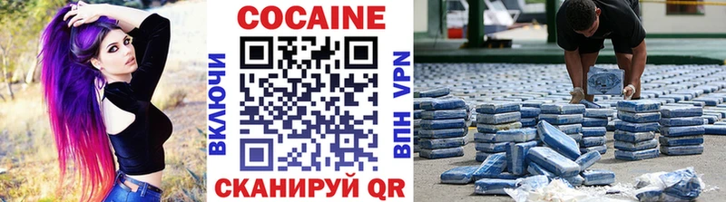 Кокаин 98%  Купить закладки  Зея 