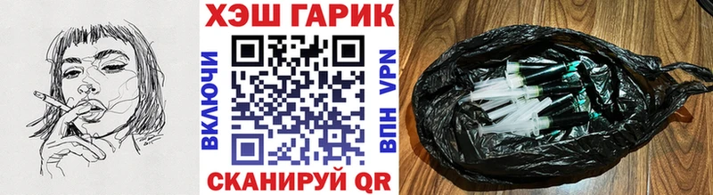 ГАШ гарик  Купить закладки  Зея 