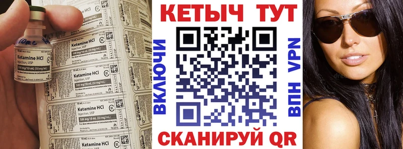 КЕТАМИН VHQ  Купить закладки  Зея 