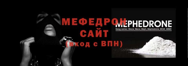 мяу мяу мука Каменск-Шахтинский
