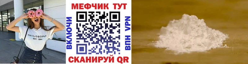 Купить  Зея  Меф мяу мяу 