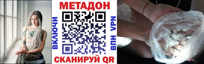 МЕТАДОН белоснежный  Купить  Зея 